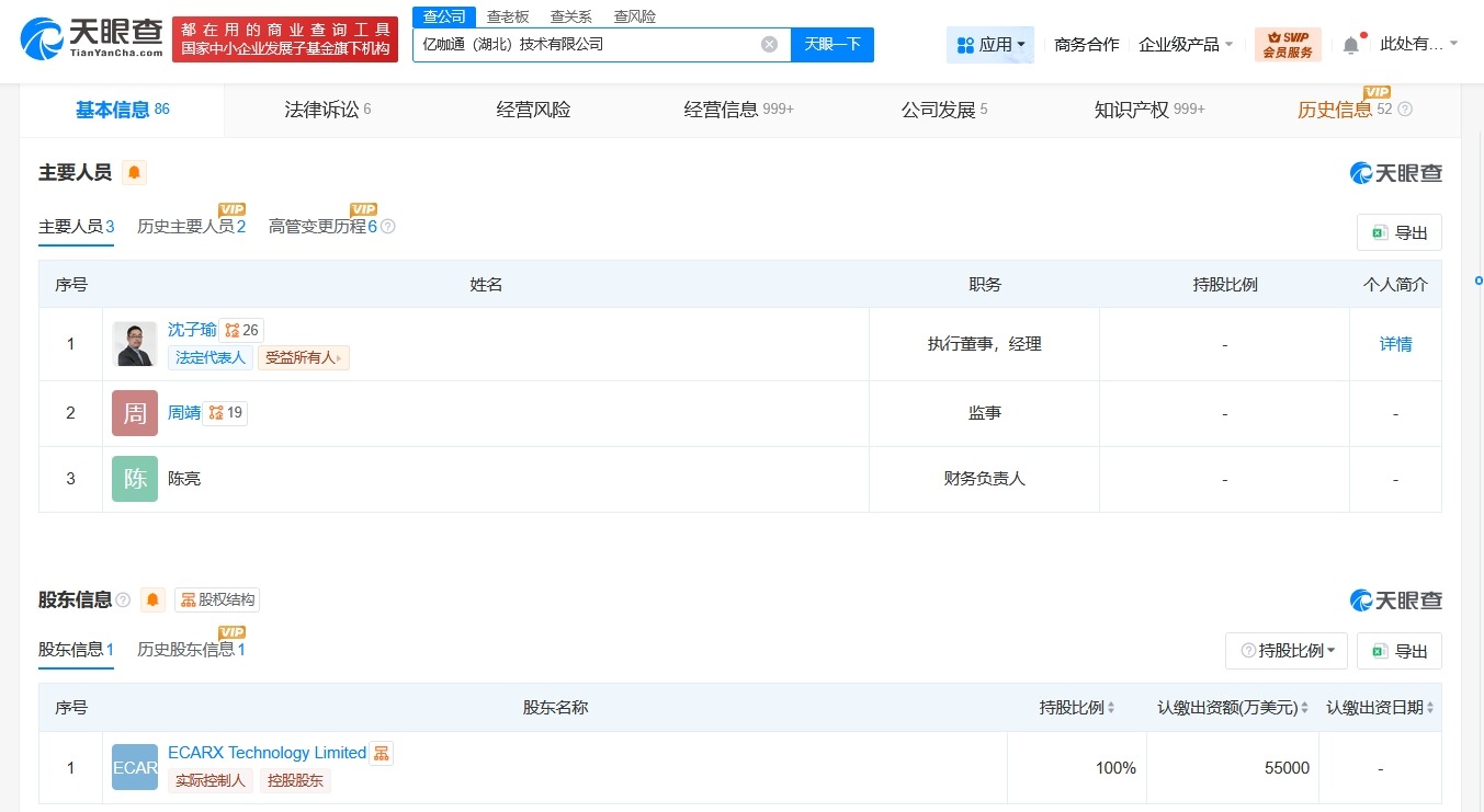 亿咖通湖北公司增资至5.5亿美元增幅约83%