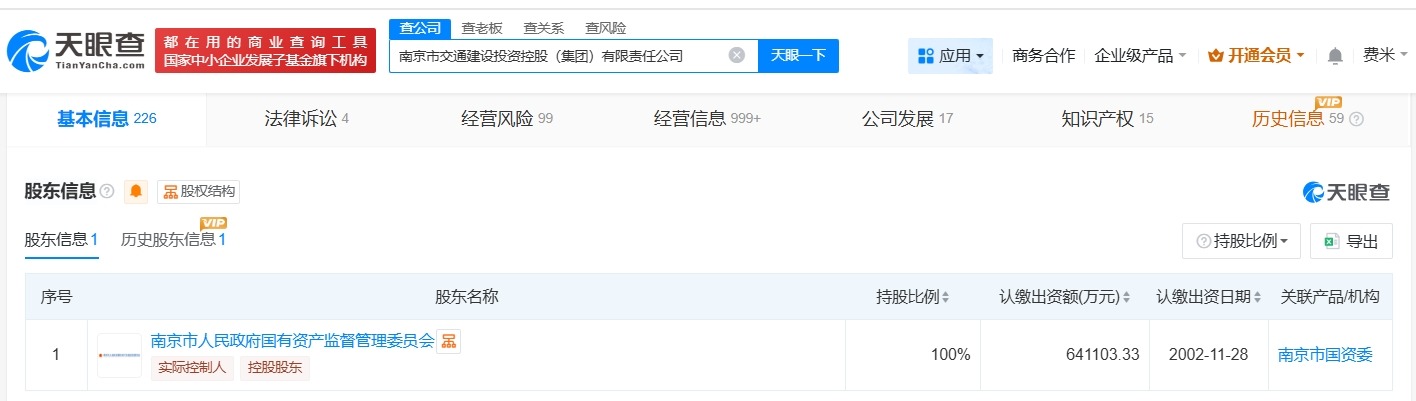 南京市交通建设投资控股集团增资至约64.1亿增幅约148%