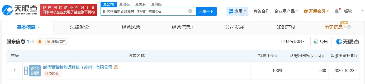 宁德时代在扬州成立新能源科技公司注册资本500万