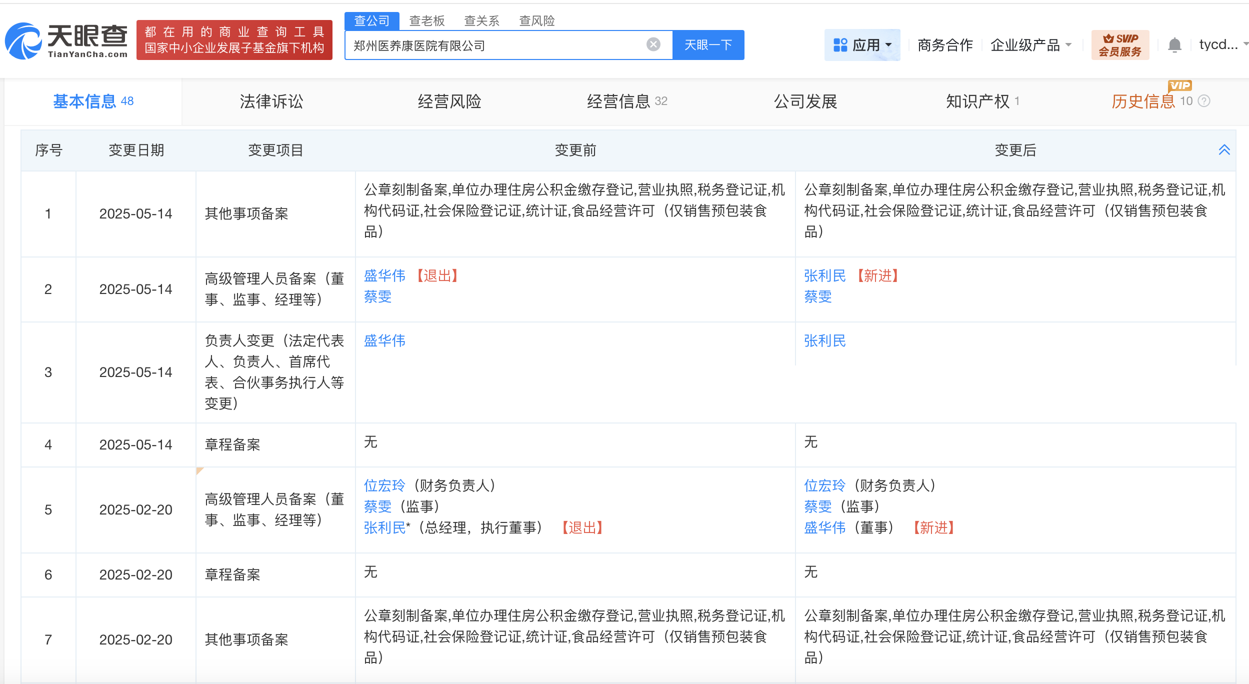 短视频引流致女孩去世医院成立2年