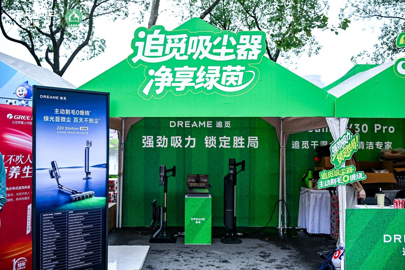 6万人见证！苏超半决赛首战，追觅吸尘器“双旗舰”引爆绿茵场