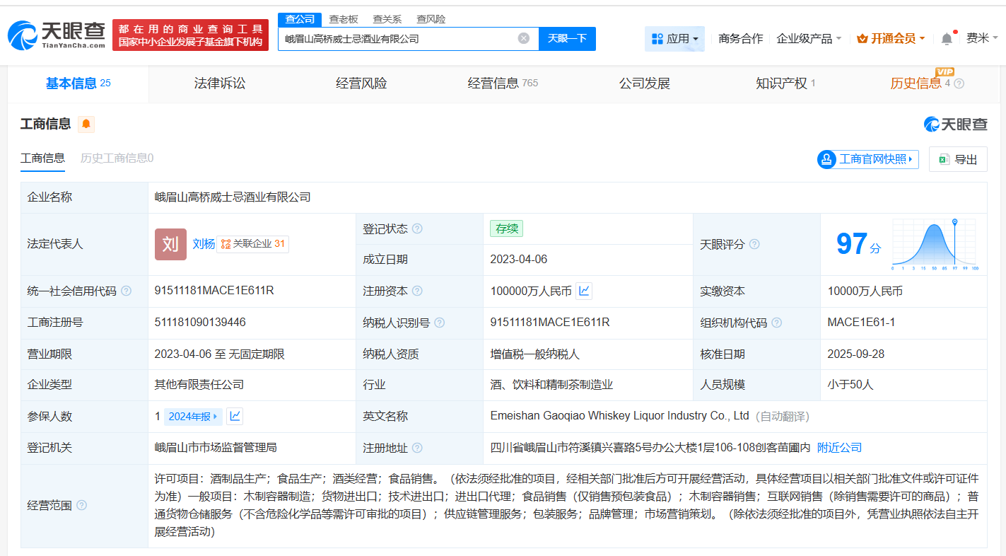 郎酒旗下威士忌酒业公司增资至10亿增幅约233%
