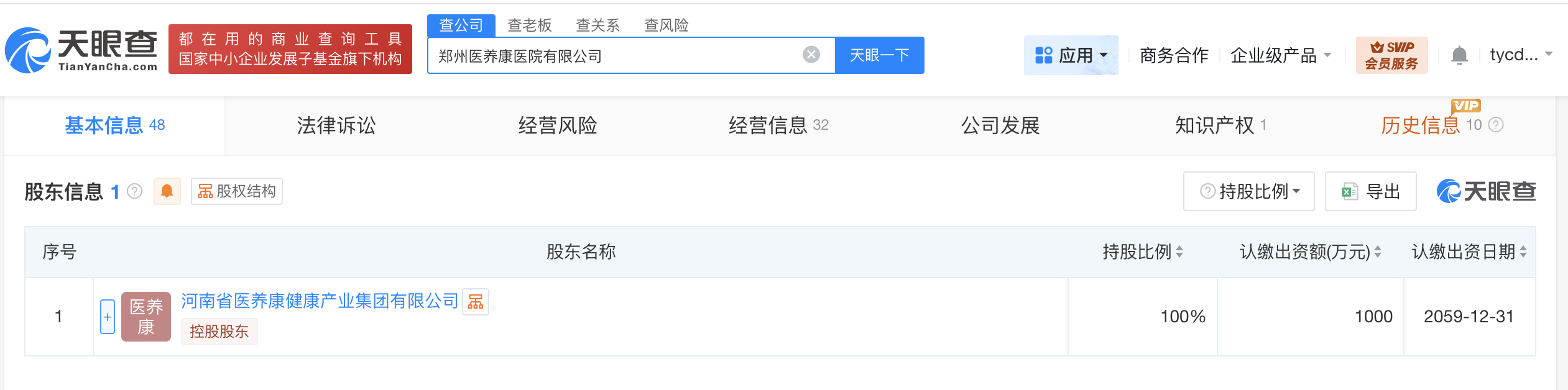 短视频引流致女孩去世医院成立2年