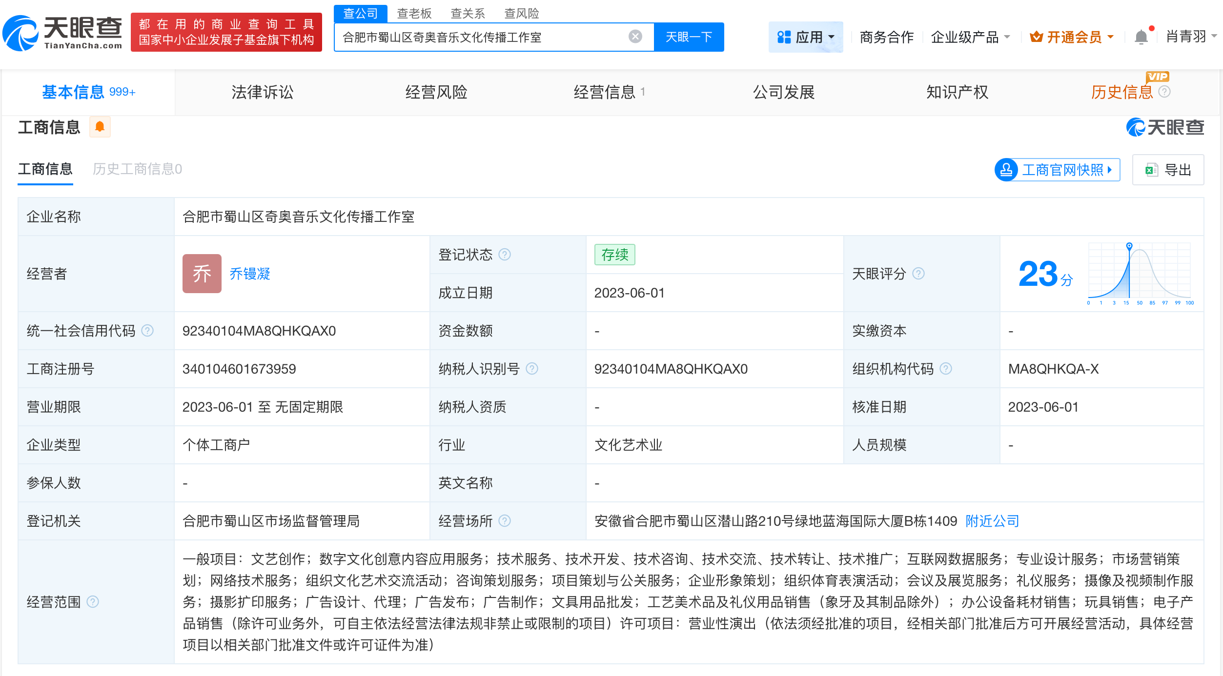 争议后旺仔小乔掉粉超500万