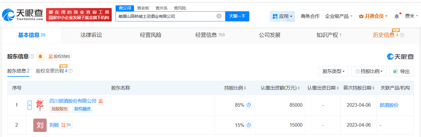 郎酒旗下威士忌酒业公司增资至10亿增幅约233%