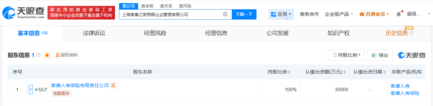 泰康人寿保险在上海成立企业管理公司注册资本3亿