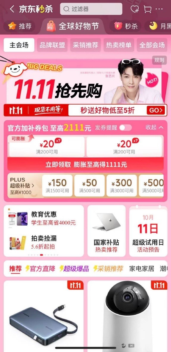 “真低价”的京东，怎么就变成了别人的“营销工具”？