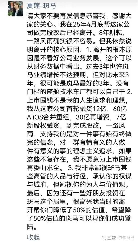 斑马智行：靠阿里撑腰，股东分拆难掩深层危机