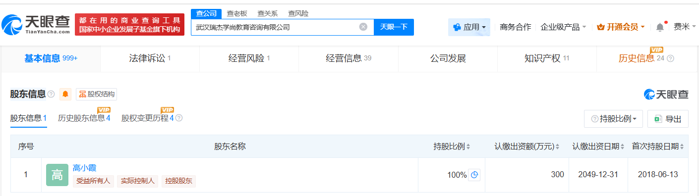 AI论文黑工厂涉事公司经营异常