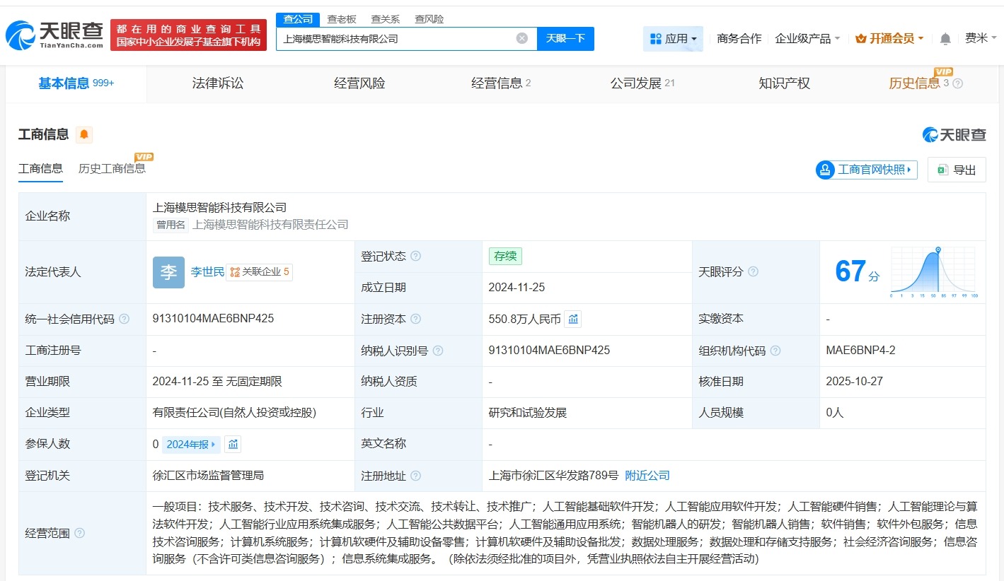 华为哈勃等入股模思智能