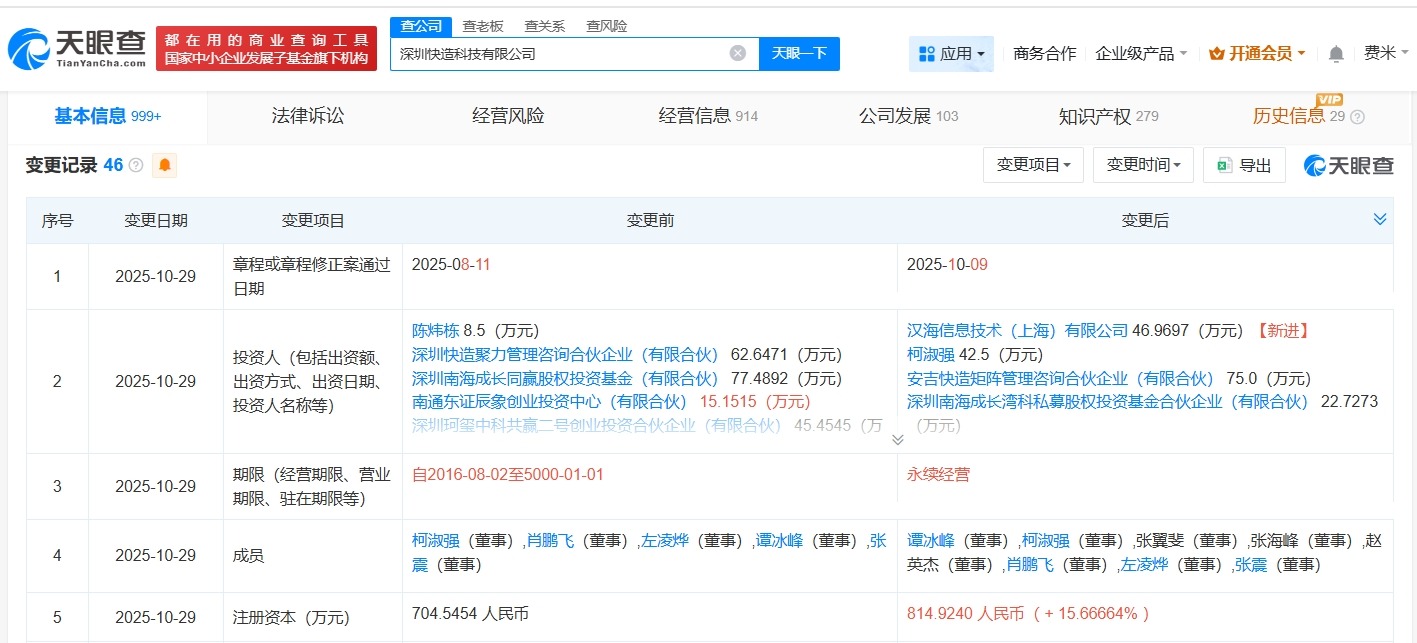美团等入股3D打印机研发商Snapmaker