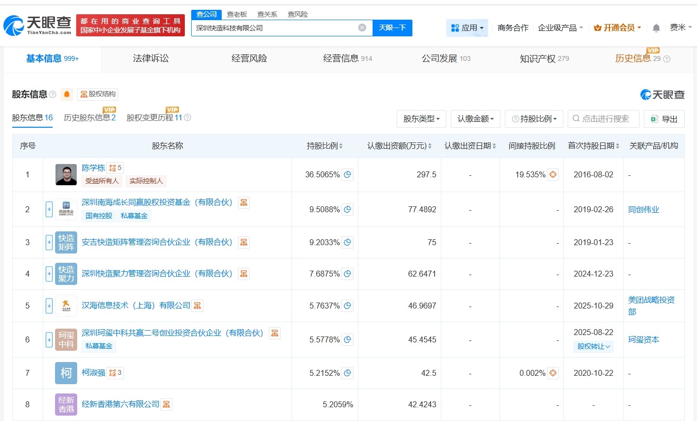 美团等入股3D打印机研发商Snapmaker