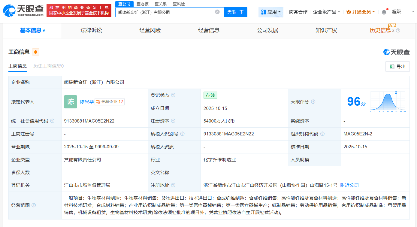 闽瑞股份在浙江成立新合纤公司注册资本5.4亿
