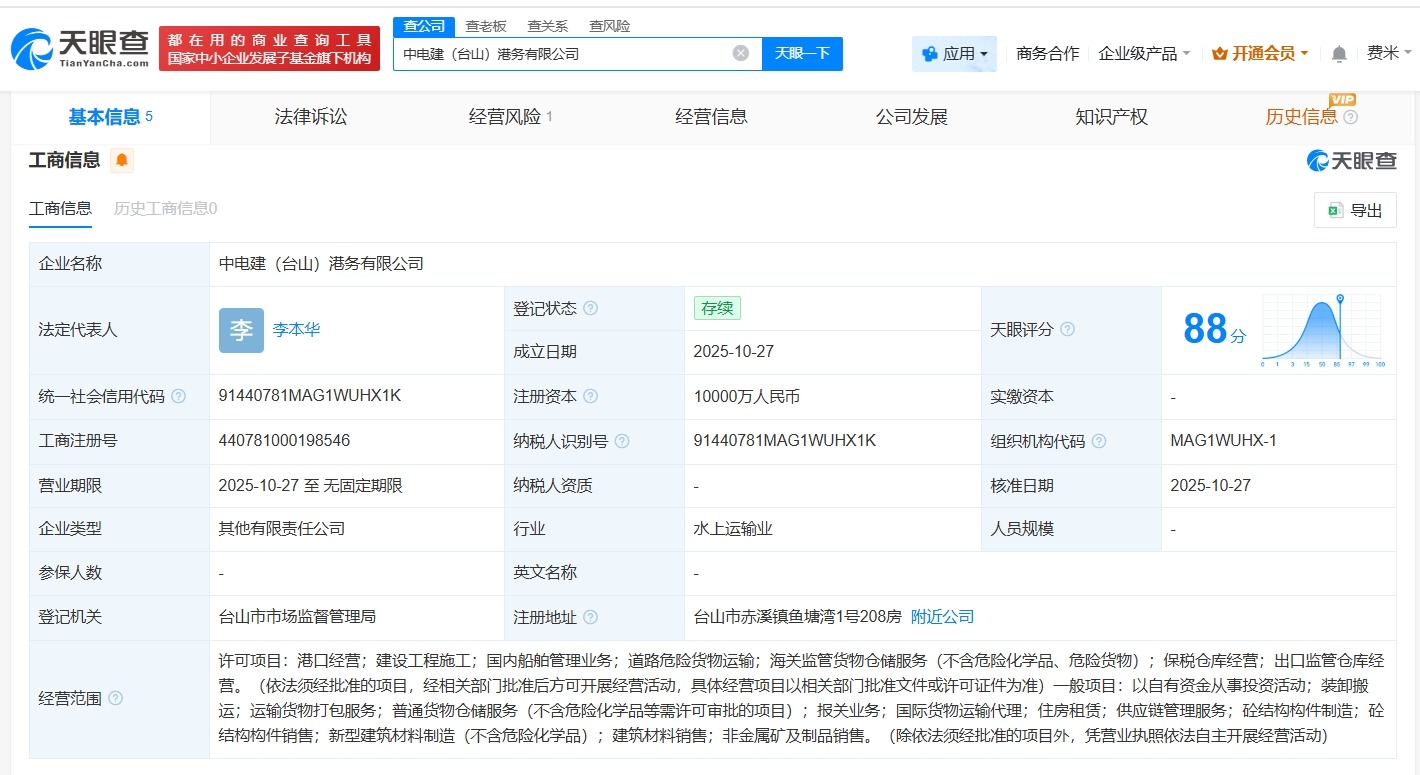 中国电建在台山成立港务公司注册资本1亿