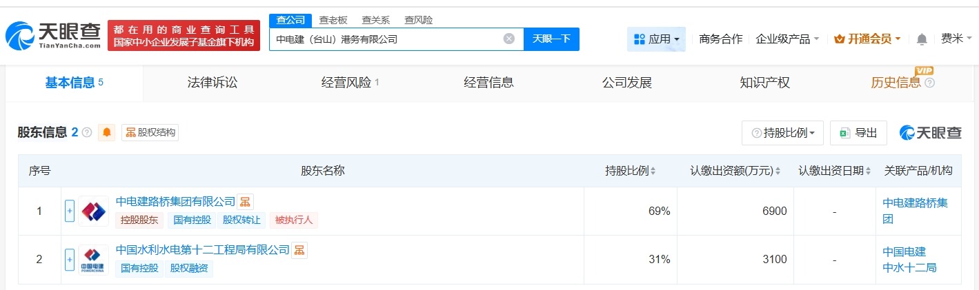 中国电建在台山成立港务公司注册资本1亿