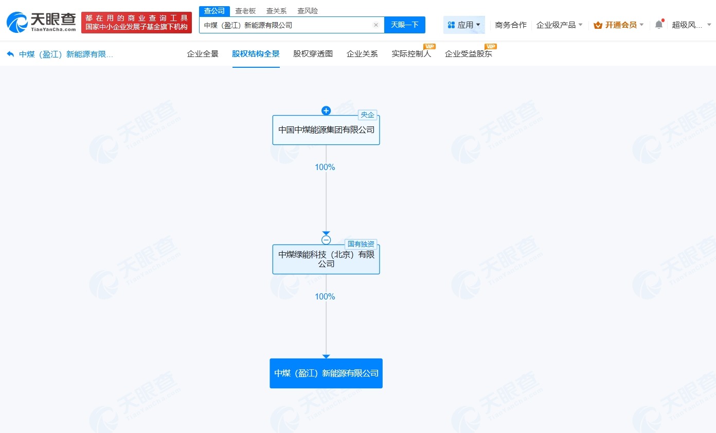 中国中煤在云南盈江成立新能源公司注册资本9600万