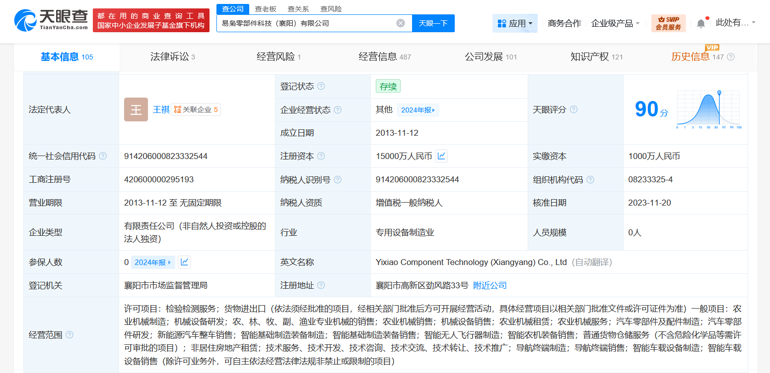 东风汽车旗下一零部件科技公司拟注销