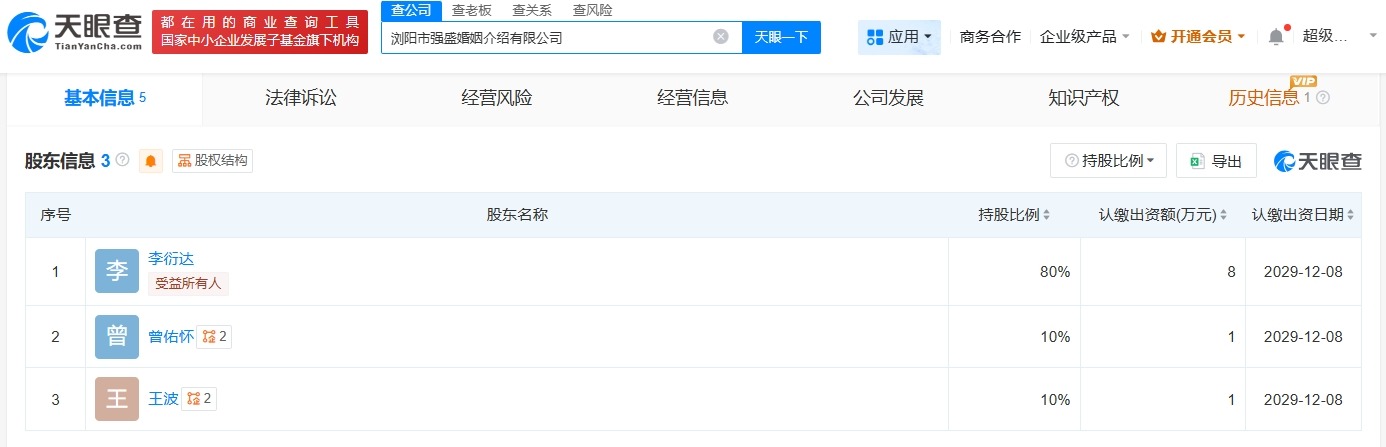 起底缅北新娘涉事婚介公司