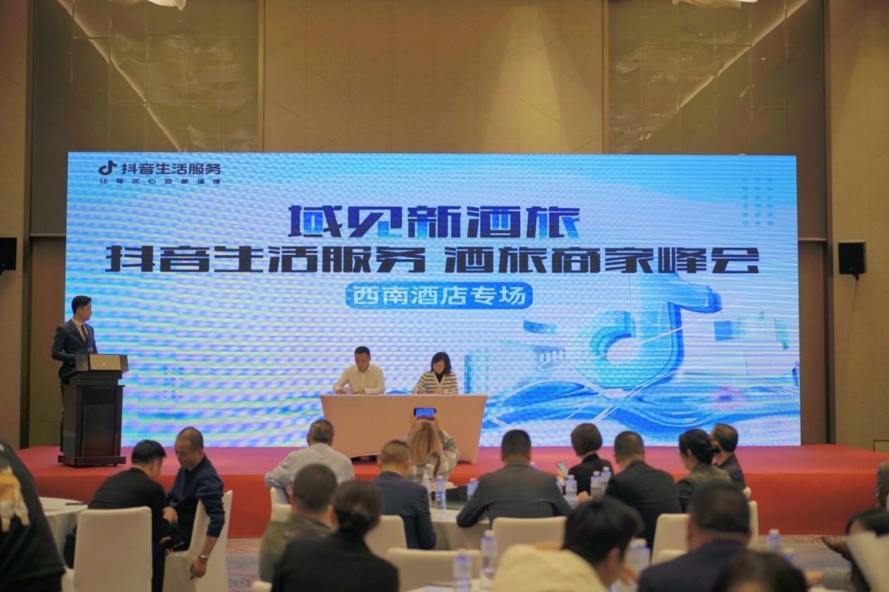 【双11专题】酒旅板块突围，谁能看懂抖音的“智猪局”？