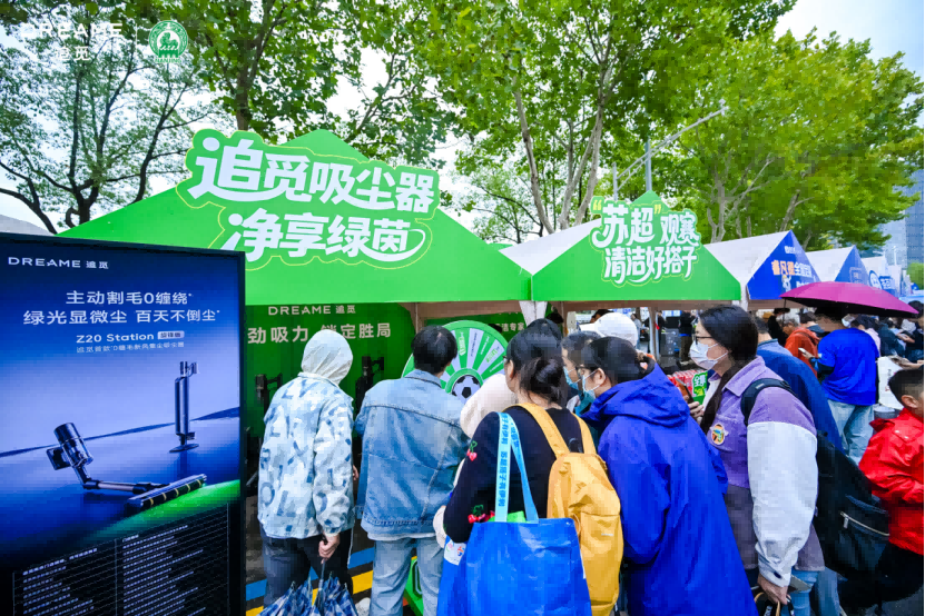 6万人见证！苏超半决赛首战，追觅吸尘器“双旗舰”引爆绿茵场