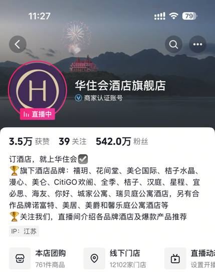 【双11专题】酒旅板块突围，谁能看懂抖音的“智猪局”？