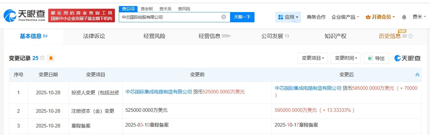 国家大基金三期旗下基金入股南通晶体公司