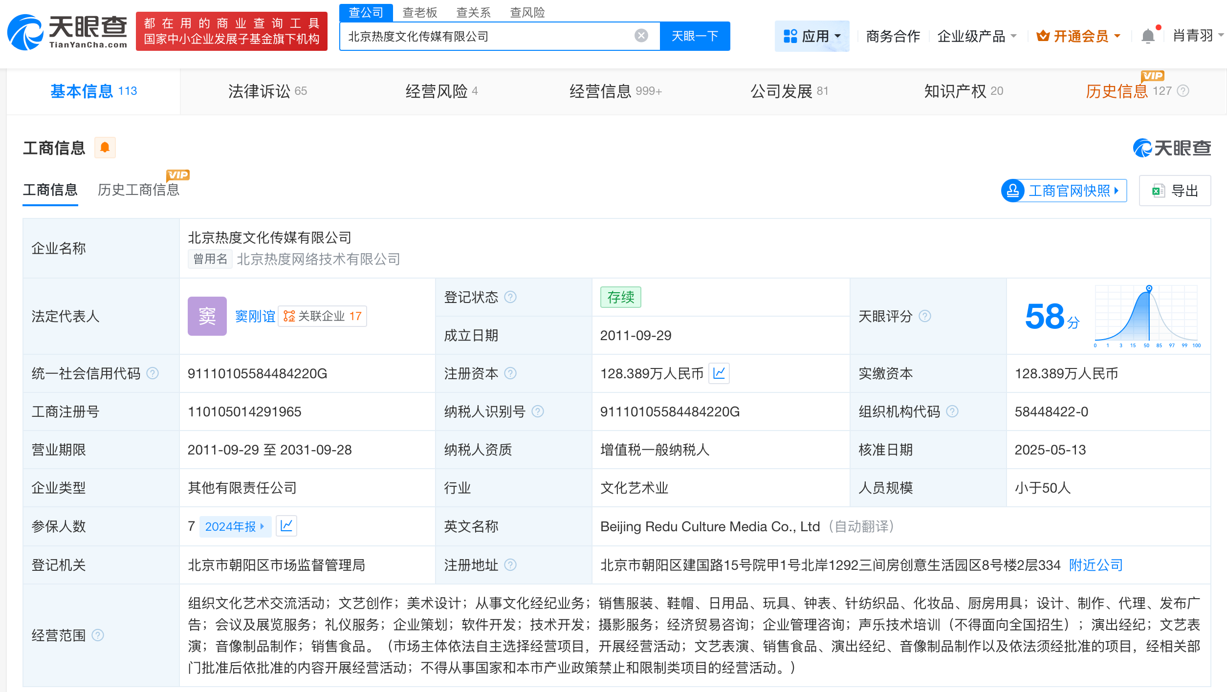 35岁男演员爆火后变更MCN公司