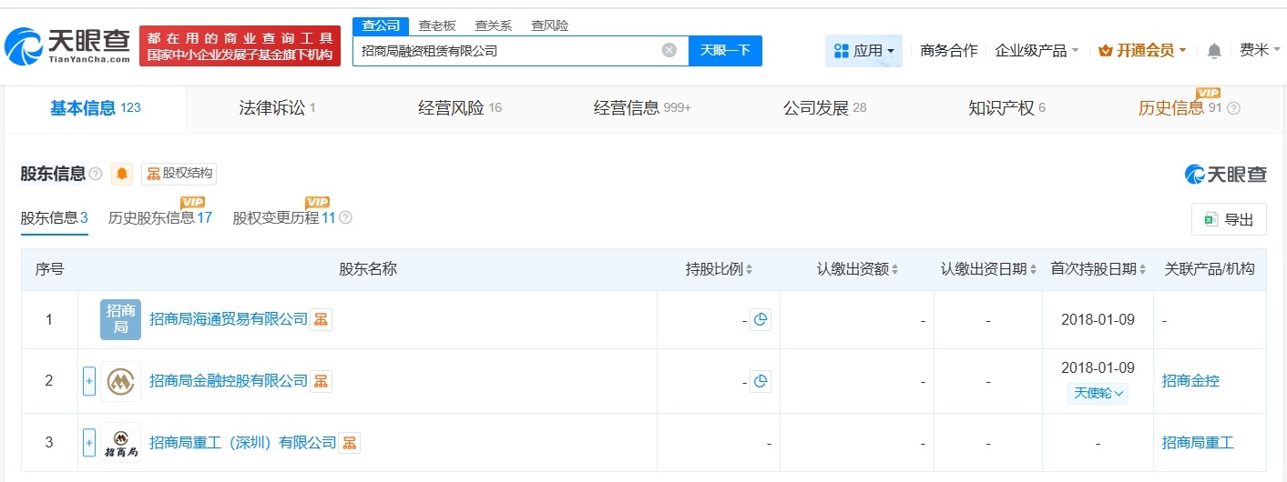 招商局融资租赁公司增资至57.73亿增幅约15%
