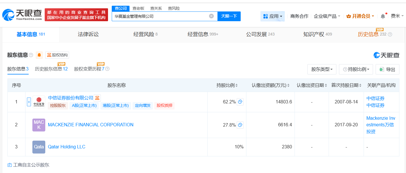 邹迎光任华夏基金董事长