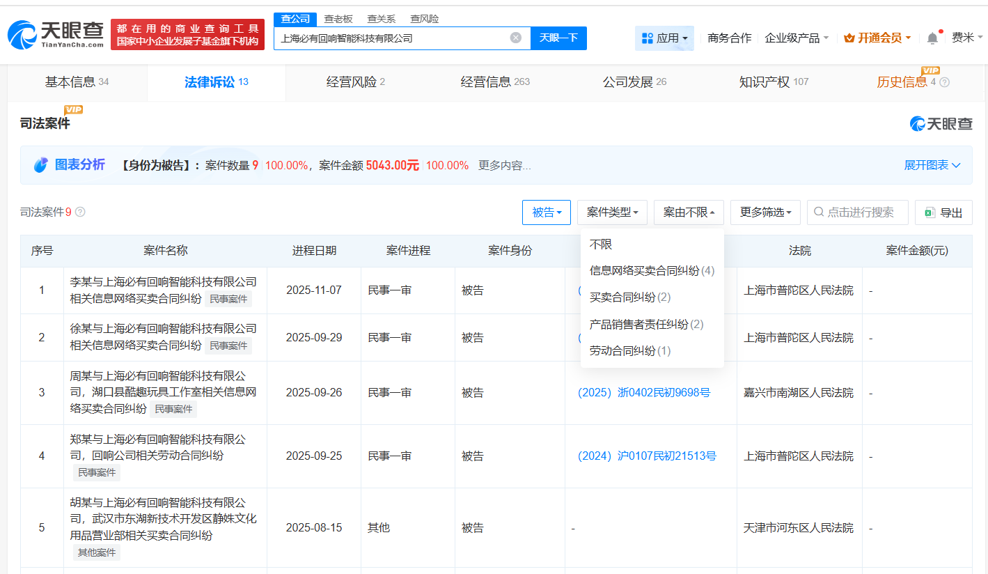 揭秘退款要求扇孩子耳光涉事平台