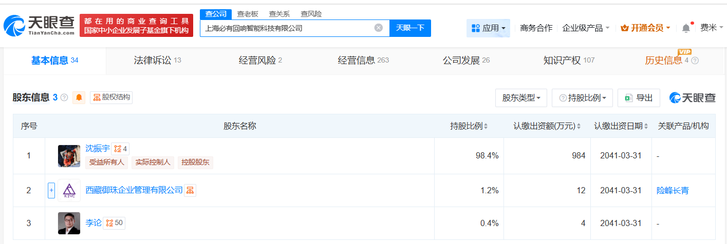 揭秘退款要求扇孩子耳光涉事平台