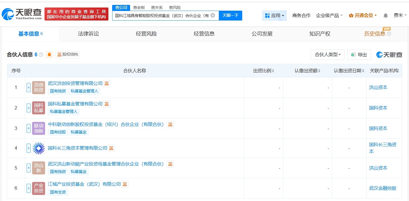 国科江城具身智能股权投资基金登记成立出资额8.1亿