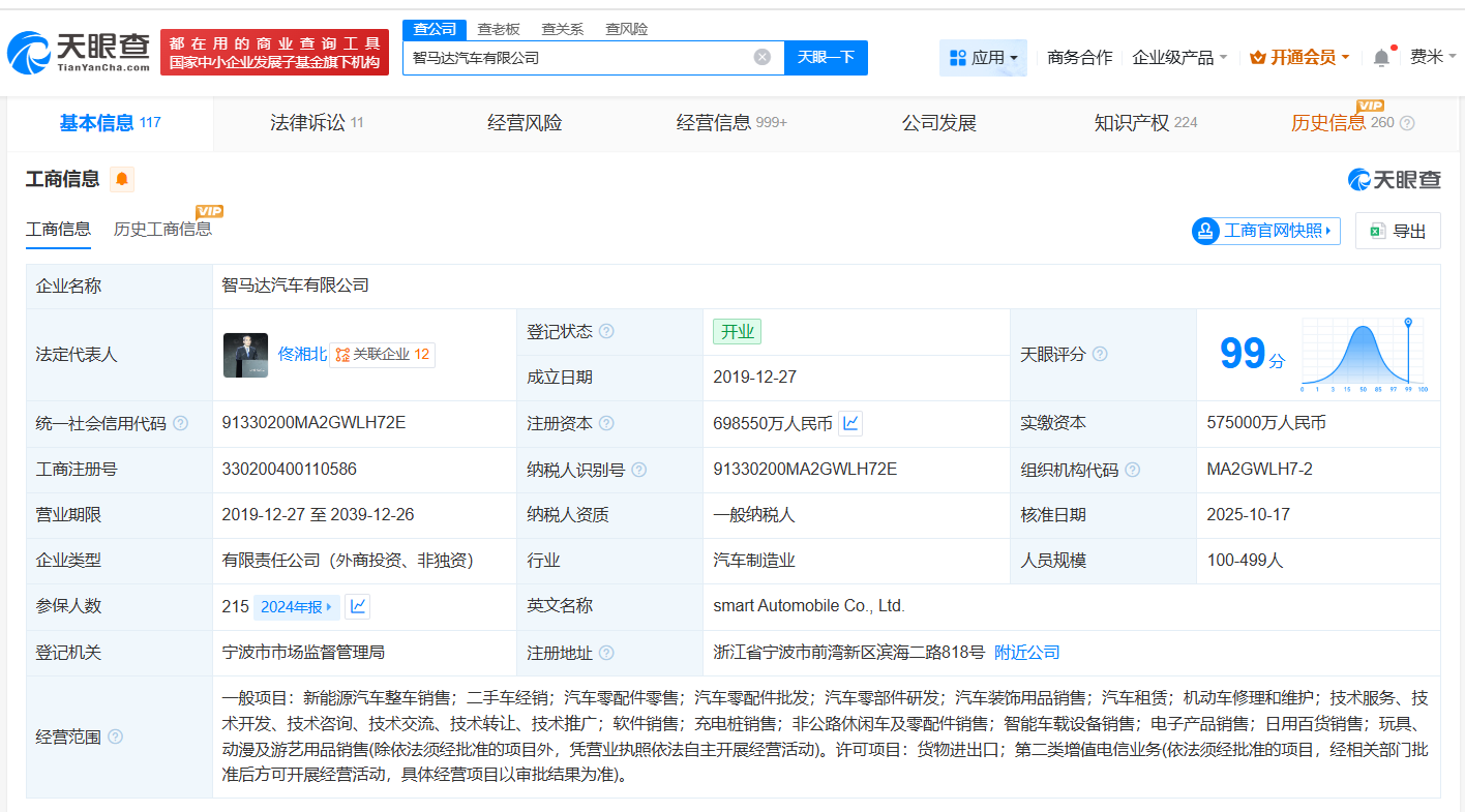 智马达汽车增资至约69.9亿增幅约21%