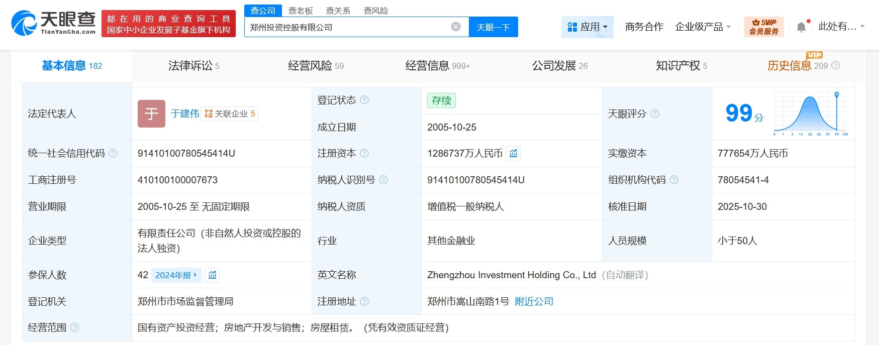 郑州投资控股公司增资至128.7亿增幅约65%