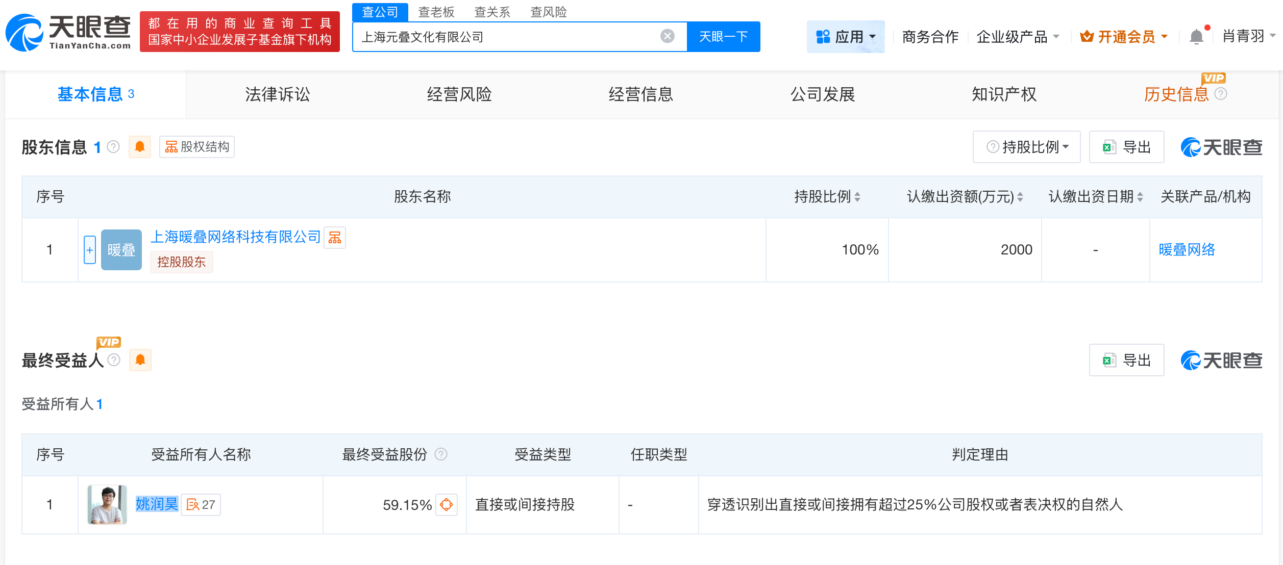 恋与深空关联方成立新公司