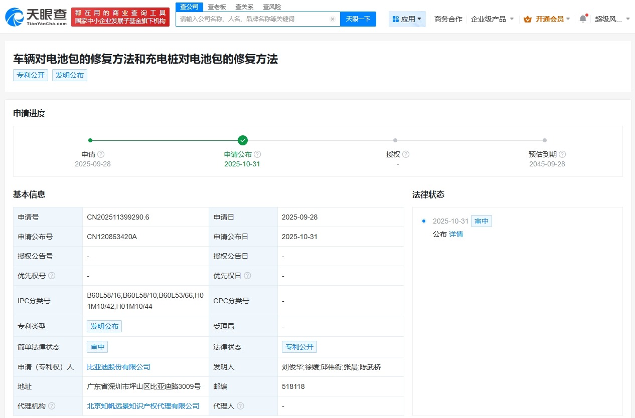 比亚迪公布车辆和充电桩修复电池包专利可有效延长电池包使用寿命