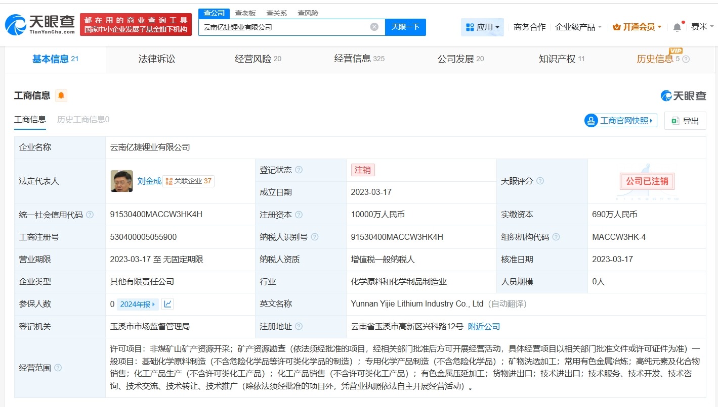 亿纬锂能、恩捷股份合资公司注销