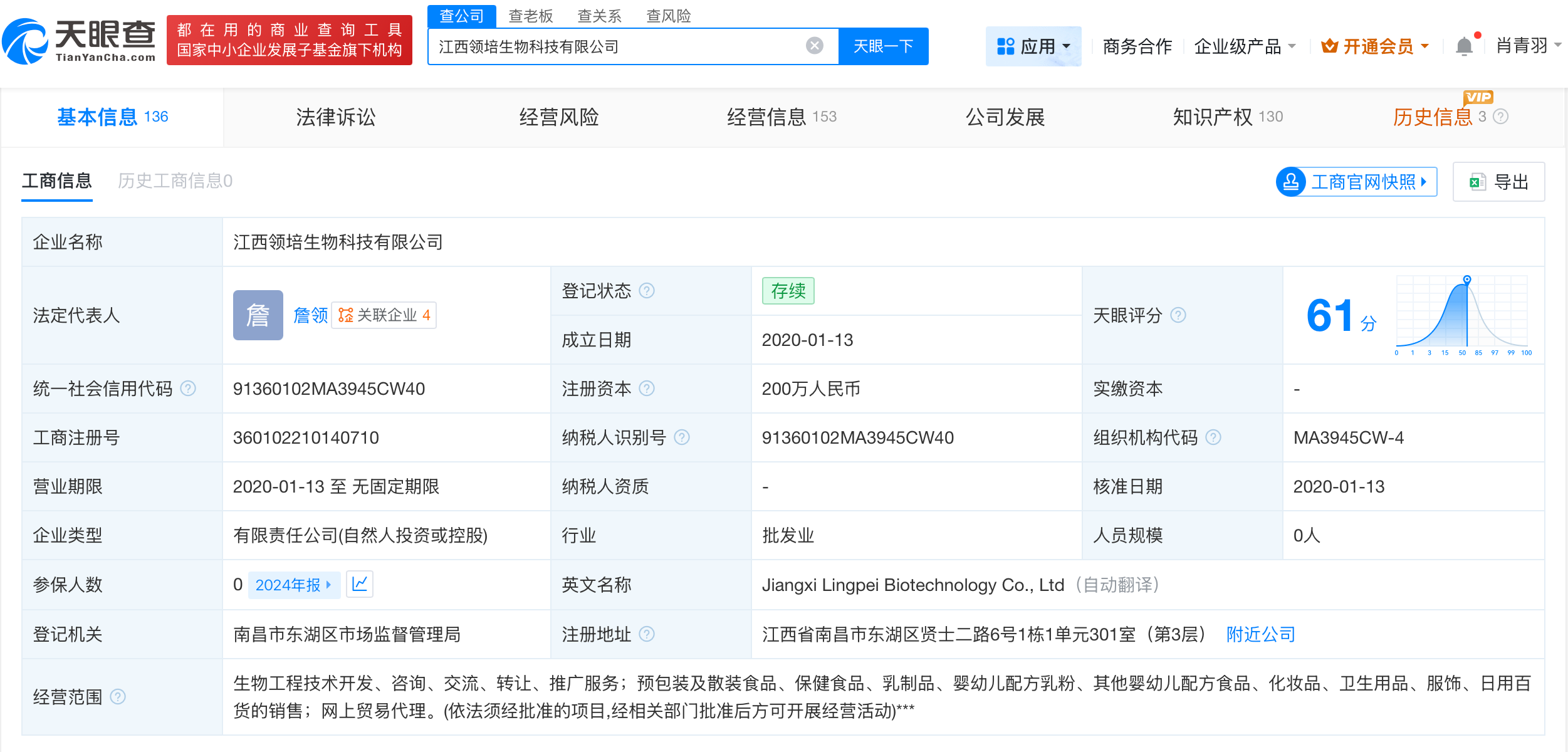 揭秘中老年营养粉陷阱关联公司