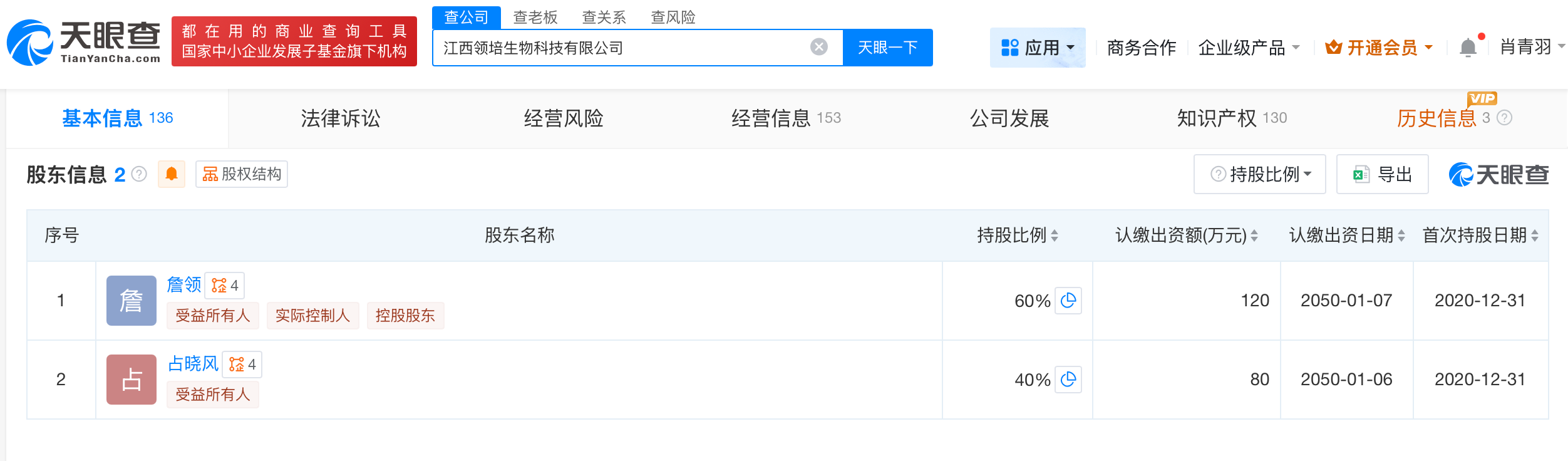揭秘中老年营养粉陷阱关联公司