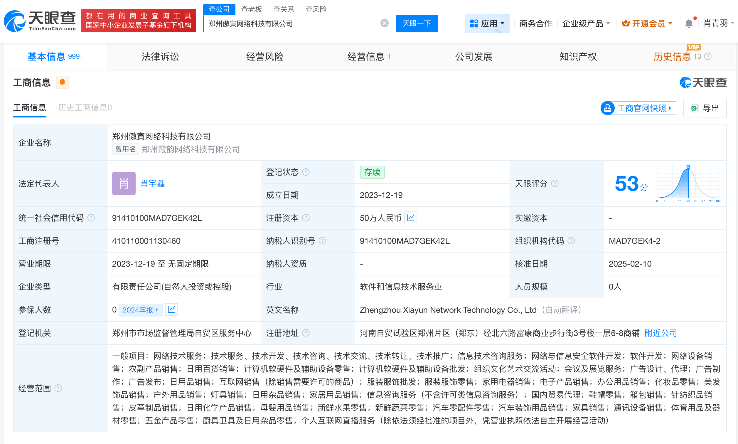 慧慧饱饱1分钟视频报价9万