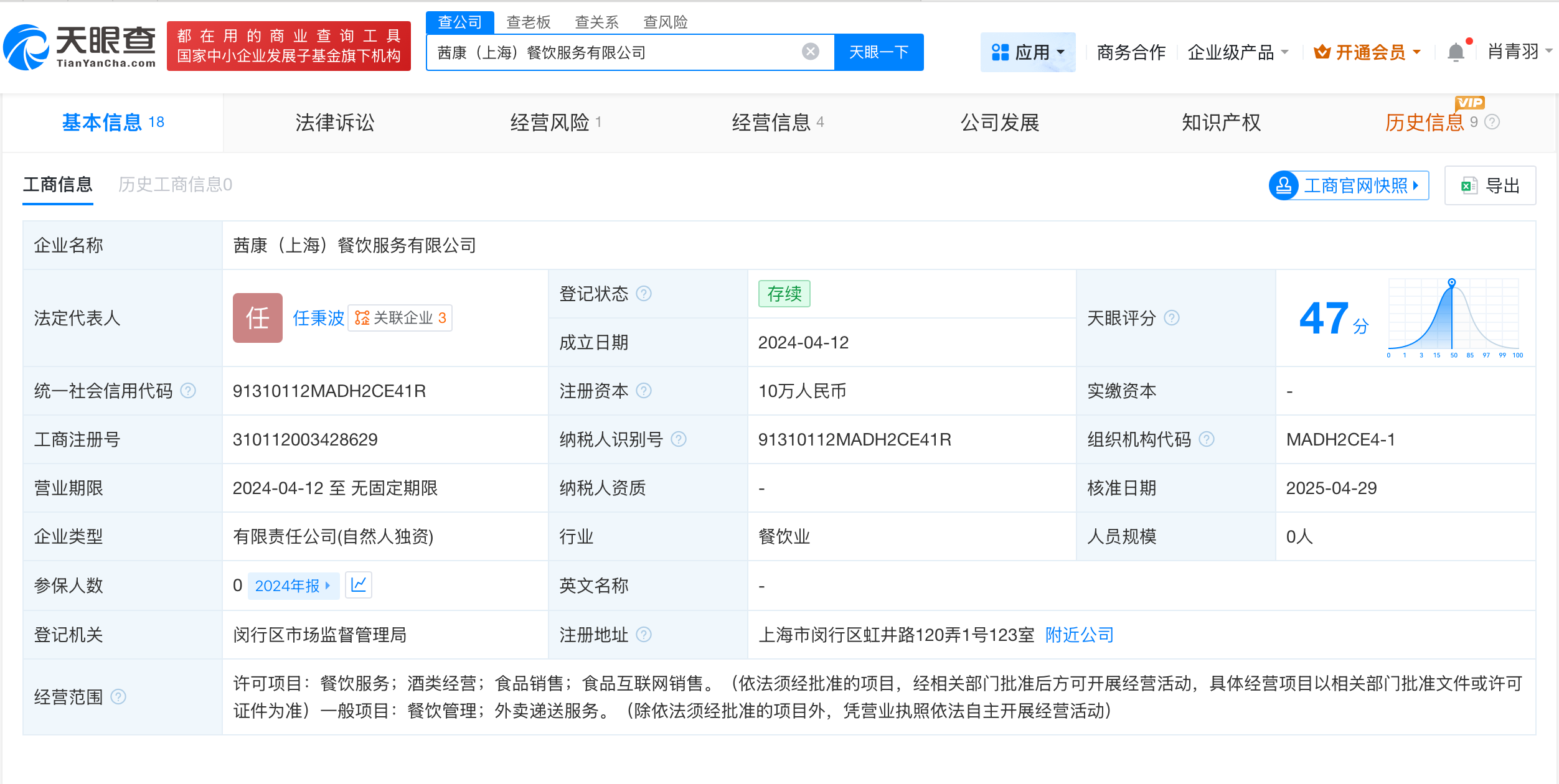 刘文祥吃出抹布店铺刚被处罚