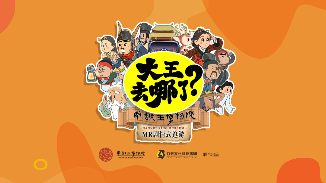 当技术扎根文化土壤，Rokid AR生态长出“1+1>2”的新果实