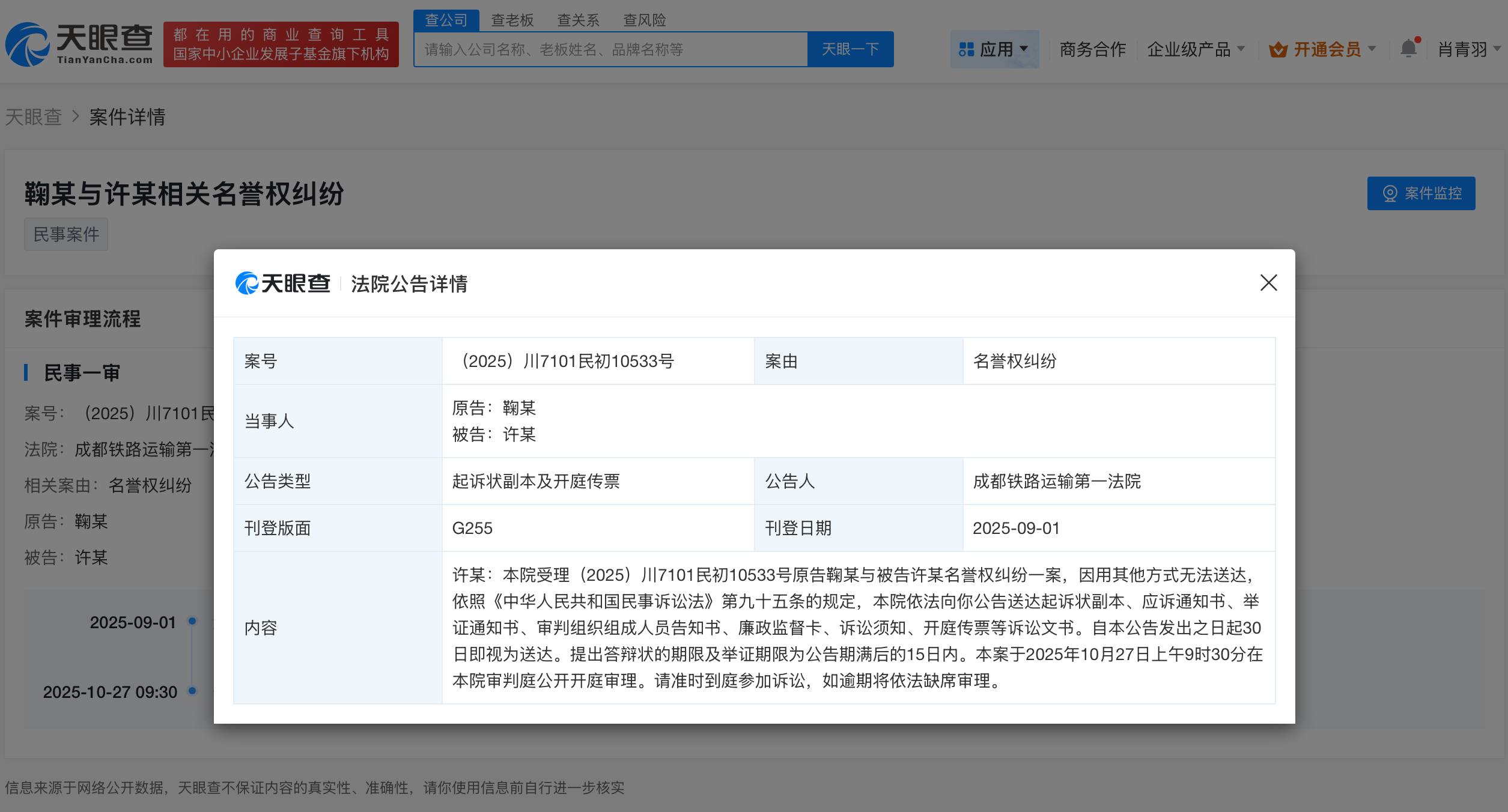 侵权鞠婧祎黑粉手写道歉信