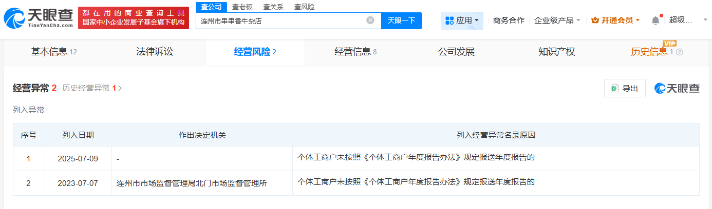 现场手动改价牛杂店已成立10年