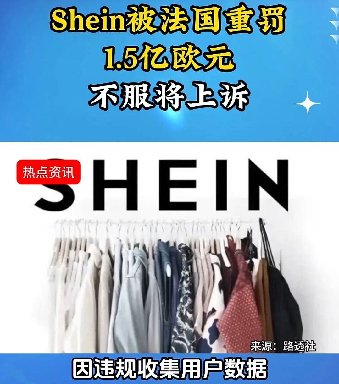 Shein最新财报解密：从中国出走的跨境电商企业「浮沉启示录」