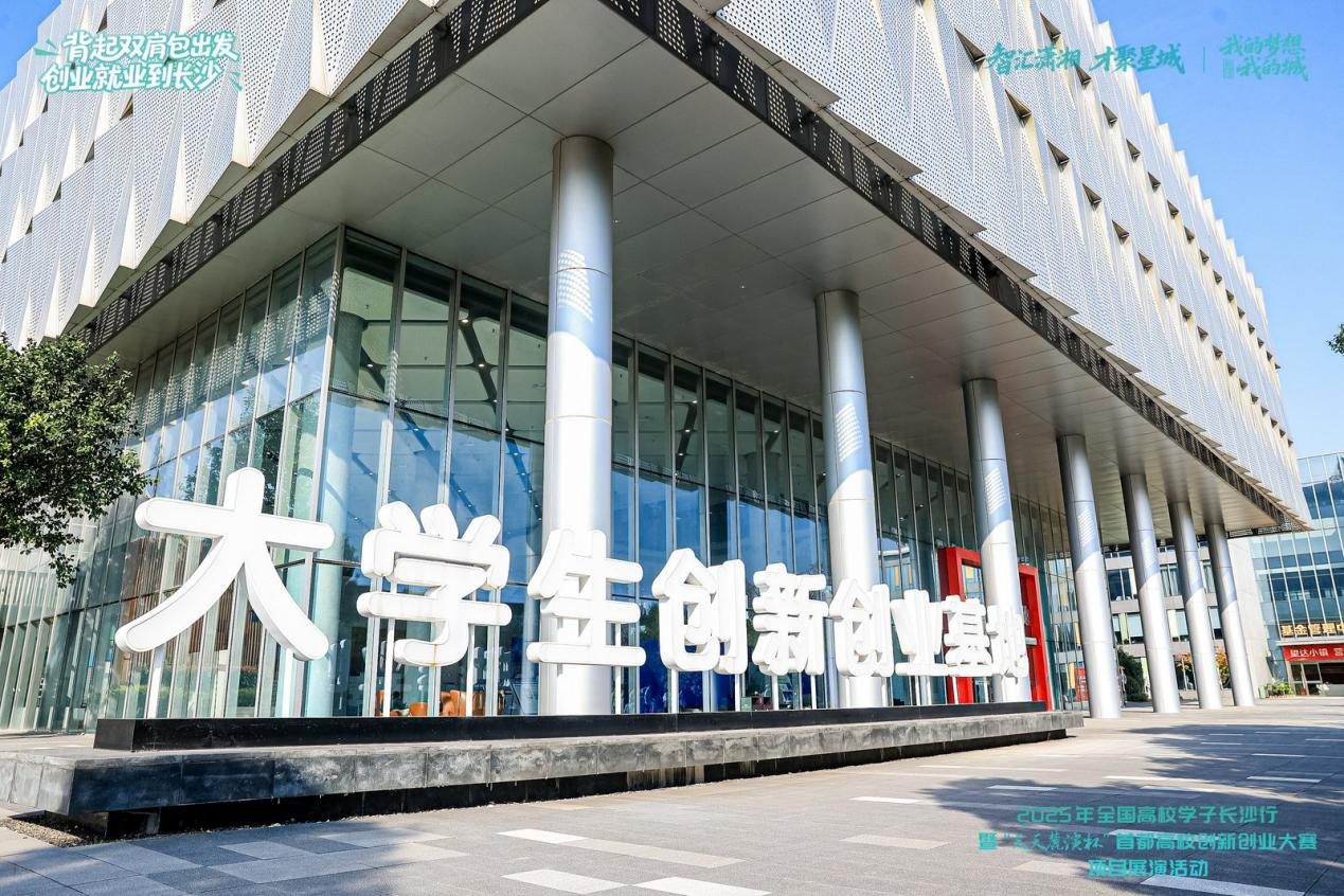 长沙引才育人的“反差”打法：不走北上广深的路，只为青年人才铺路