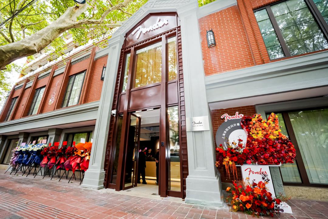 Fender落地上海体验空间，老牌乐器品牌在中国有了新故事