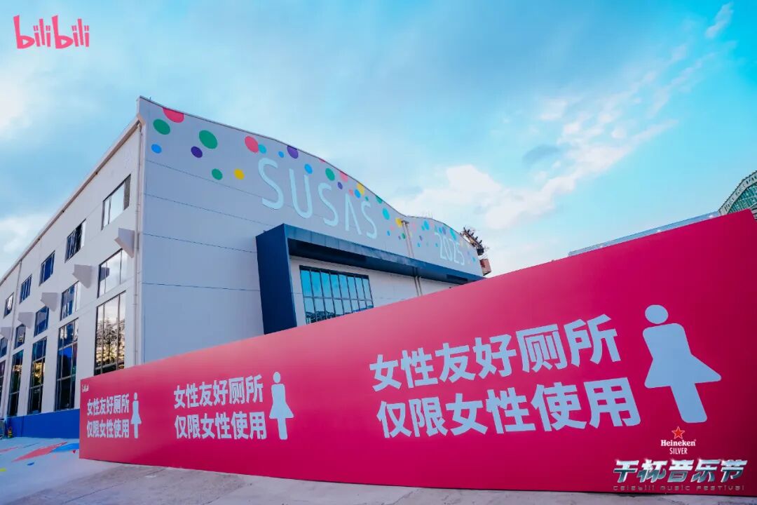 传统音乐节退潮，“技能音乐节”上桌？