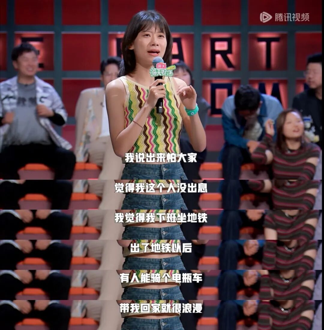 国产恋综开始对准“牛马”了