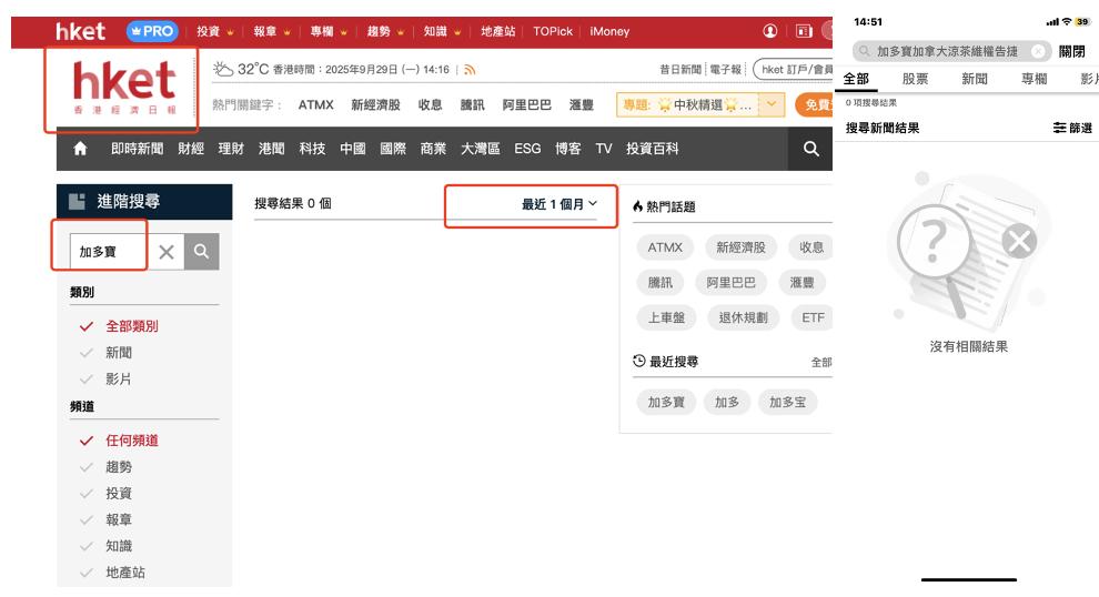 加多宝海外商标博弈：法律透视加多宝海外抢注王老吉商标的有效性争议